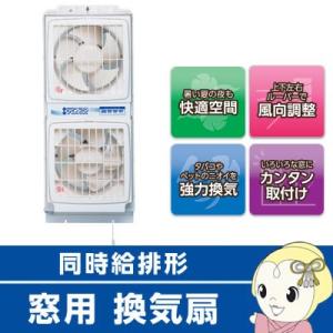 高須産業 窓用換気扇ツインファン 同時給排形 FMT-200P 高須産業 同時給排気型 ウィンドツインファン FMT-200SM