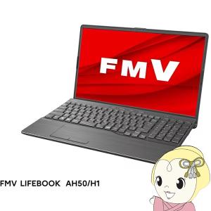 ノートパソコン 富士通 FMVA50H1B FMV AHシリーズ/15.6型ワイド/Ryzen 7 5700U/メモリ 16GB/SSD 256GB/DVDドライブ/ブライトブラック/srm｜gioncard