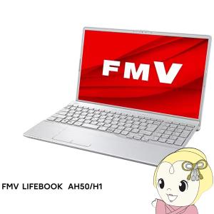 ノートパソコン 富士通 FMVA50H1S FMV AHシリーズ/15.6型ワイド/Ryzen 7 5700U/メモリ 16GB/SSD 256GB/DVDドライブ/ファインシルバー/srm｜gioncard