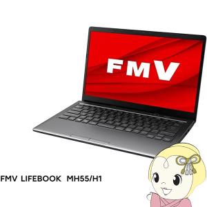 [予約]ノートパソコン 富士通 FMVM55H1B FMV MHシリーズ/14.0型Full HD/Core i5-1135G7/メモリ 8GB/SSD 256GB/ダーククロム/srm｜gioncard