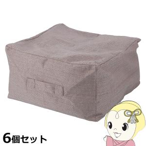 布団収納袋 クッションになる 収納ケース 幅50×奥行50×高さ28cm ライトブラウン スクエア シュシュ Mサイズ　6個セット/srm｜gioncard