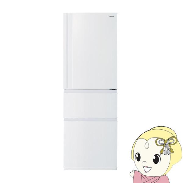 [予約 約1-2週間以降]冷蔵庫【標準設置費込み】 東芝 TOSHIBA 356L 3ドア冷蔵庫 右...