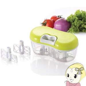 GR-VC002 アピデ Giaretti ツインでビュンビュン チョッパー＆ブレンダー