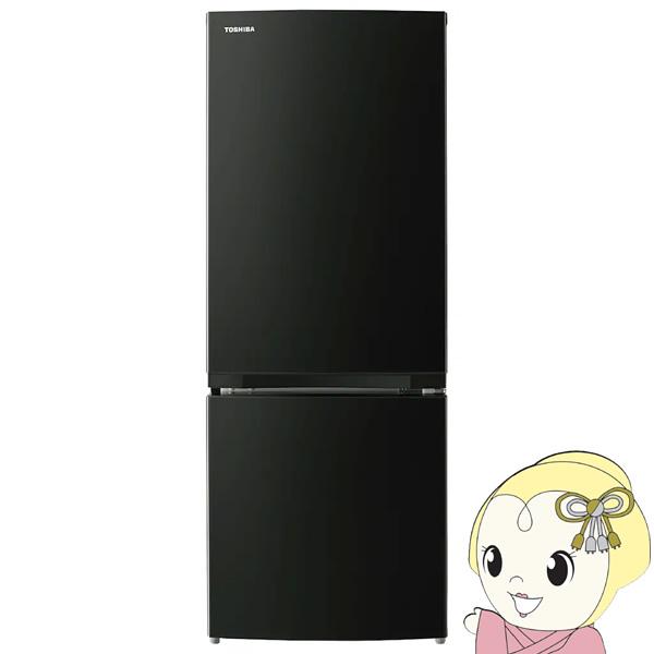 [予約 約1週間以降]冷蔵庫 小型 東芝 TOSHIBA 右開き 153L 2ドア エクリュブラック...