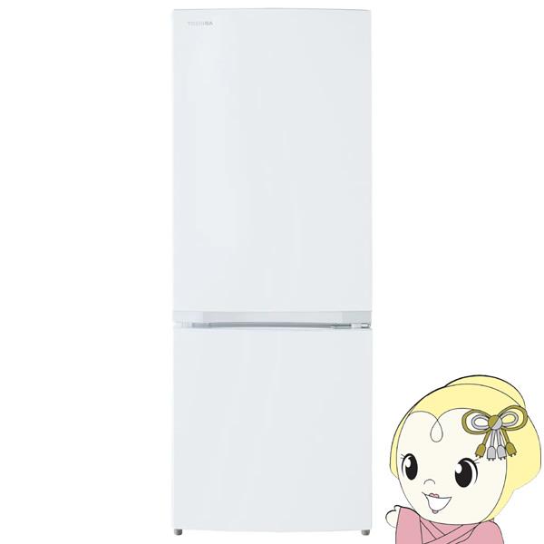 [予約 1ヶ月以上以降]冷蔵庫 小型 東芝 TOSHIBA 右開き 153L 2ドア セミマットホワ...