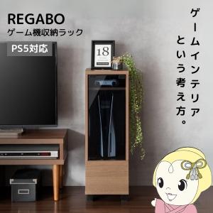 ゲーム機収納ラック ゲーム収納 コントローラー収納 ソフト収納 携帯ゲーム機収納 プレステ5収納 Switch 任天堂スイッチ収納 ブラウン/srm