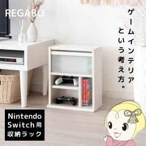 ゲーム機ラック デザイナーズゲームラック Swi...の商品画像
