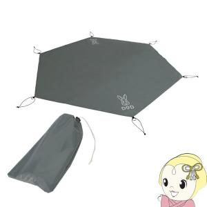 ドッペルギャンガー（DOPPELGANGER） MA5-520 DOD 5人用テントマット