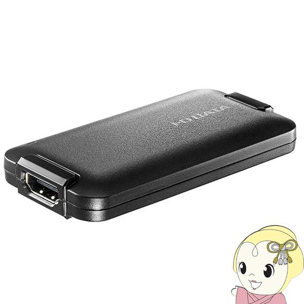 アイ・オー・データ UVC（USB Video Class）対応 HDMI⇒USB変換アダプター G...