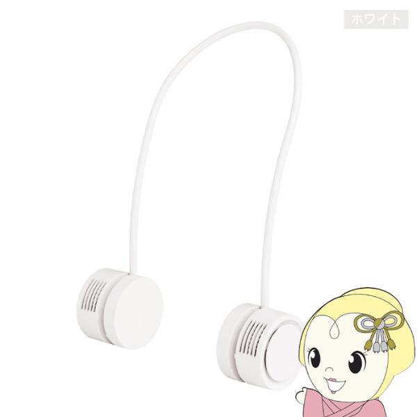 首掛け扇風機 ヒロ・コーポレーション ドラム式ネックファン USB Type-C充電 風量3段階 1...