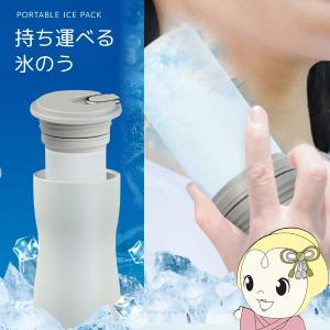 カラビナ付きポータブル氷のう シリコン 持ち運び...の商品画像