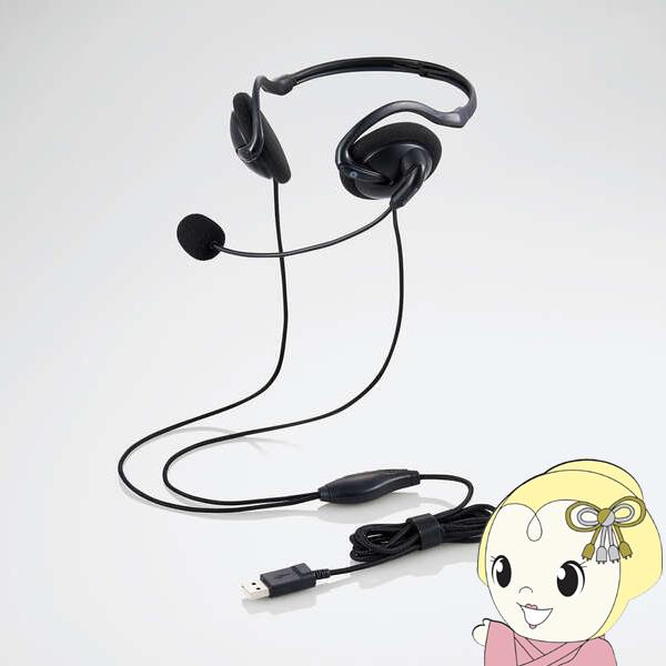ヘッドセット ELECOM エレコム 折りたたみ式ネックバンドタイプ 有線 USB HS-NB06U...
