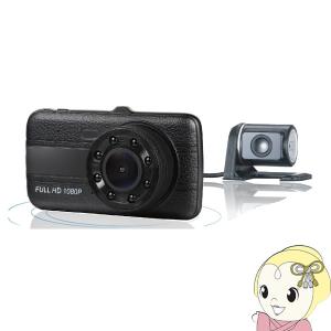ヒロコーポレーション リアカメラ付き フルハイビジョン ドライブレコーダー Ht Fr300s Srm の最安値 価格比較 送料無料検索 Yahoo ショッピング