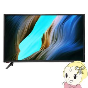 テレビ チューナーレス  SHION 32インチ スマートテレビ 32型 32V 壁掛け Googleアシスタント対応 NETFLIX YouTube androidTV　HTW-32M/srm｜gioncard