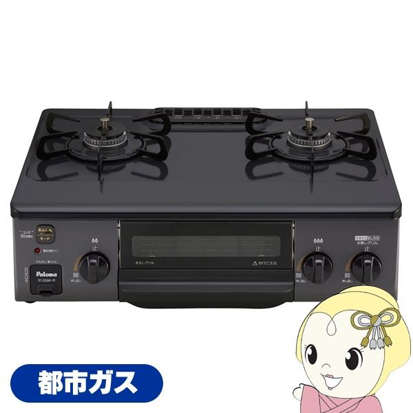 ガステーブルコンロ パロマ Paloma IC-S39K-R 12A13A 都市ガス 右強火力 コン...