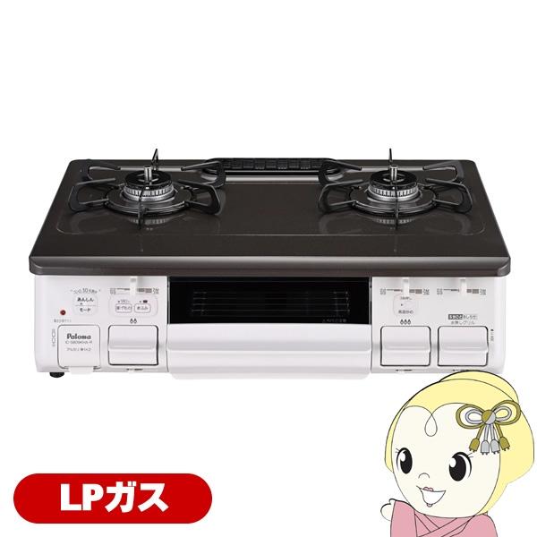 ガステーブルコンロ パロマ Paloma IC-S809KHA-R LP プロパンガス（LPガス） ...