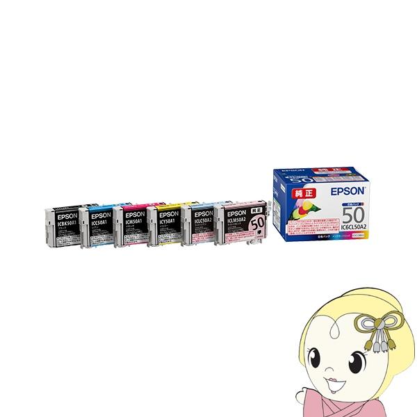 エプソン EPSON 純正 インクカートリッジ 風船 IC6CL50A2 6色パック 風船/srm