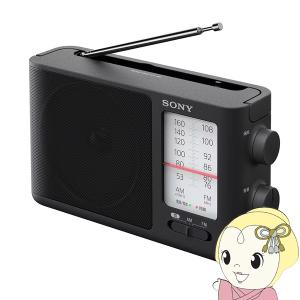 ソニー SONY ポータブルラジオ ワイドFM対応 電池駆動可能 ブラック ICF-506/srm