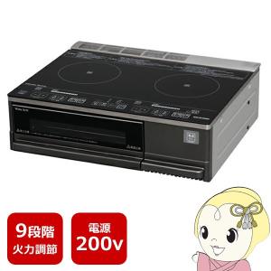 【要取付工事】 IHC-SG221-B アイリスオーヤマ 据置型 2口 IHクッキングヒーター 200V IHコンロ IH調理器/srm｜gioncard