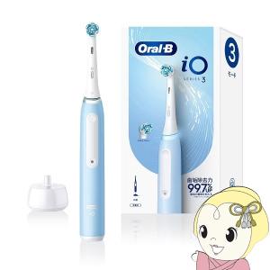 電動歯ブラシ BRAUN ブラウン Oral-B（オーラルB） アイスブルー iO3 IOG31A60IB/srm｜gioncard