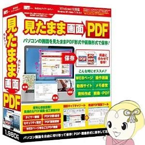IRT アイアールティー 見たまま画面PDF I...の商品画像