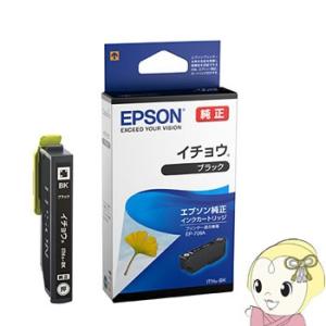 ITH-BK EPSON カラリオプリンター EP-709A 純正インクカートリッジ イチョウ ブラック｜gioncard