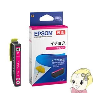 ITH-M EPSON カラリオプリンター EP-709A 純正インクカートリッジ イチョウ マゼンタ｜gioncard