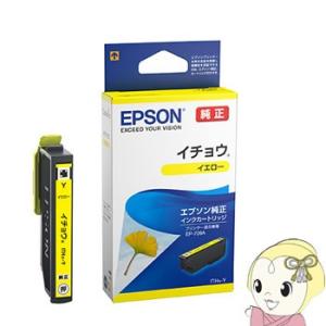 ITH-Y EPSON カラリオプリンター EP-709A 純正インクカートリッジ イチョウ イエロー｜gioncard