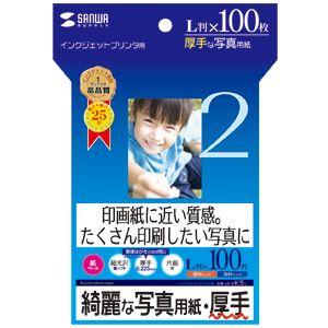 JP-EK5L サンワサプライ　写真用紙｜gioncard