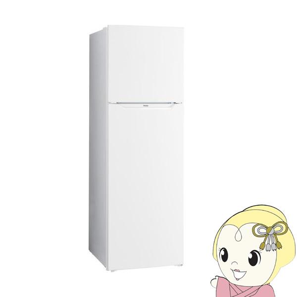 [予約]冷蔵庫 標準設置費込 ハイアール 冷凍冷蔵庫 246L 湿度調整 ホワイト JR-25A-W...