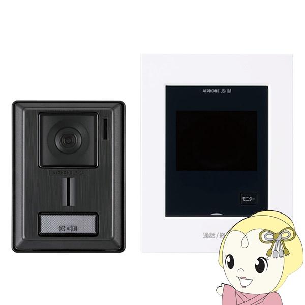 テレビドアホン インターホン セット モニター付き アイホン ROCO AC電源直結式 シンプル 防...