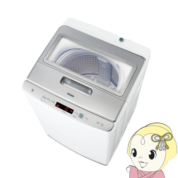 [予約]洗濯機 ハイアール Haier 全自動洗濯機 10.0kg JW-HD100A-W/srm