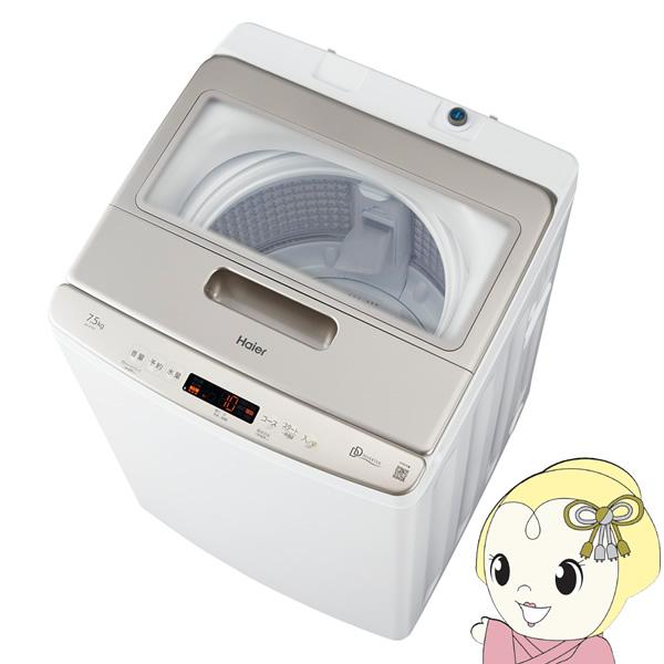 [予約]全自動洗濯機 ハイアール 7.5kg ホワイト JW-LD75C-W/srm