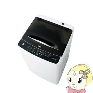 Haier ハイアール HAIER 全自動洗濯機 5.5kg ホワイト JW-C55D-W Haier ハイアール HAIER 全自動洗濯機 5.5kg ホワイト JW-C55D-W