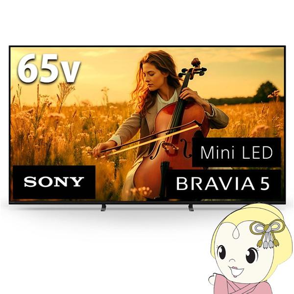 【設置込】 BRAVIA 4K液晶テレビ 65V型 SONY XR50シリーズ 高画質 高音質 ネッ...