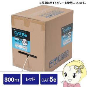 サンワサプライ カテゴリ5ｅUTP単線ケーブルのみ 300m レッド KB-T5-CB300RN/srm｜gioncard