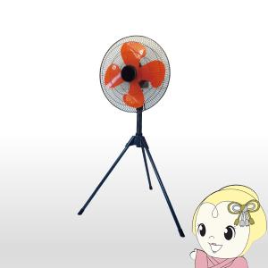 広電（KODEN） 工業扇 樹脂羽根 45cm 三脚型 CFF453TPA 左右自動首振り