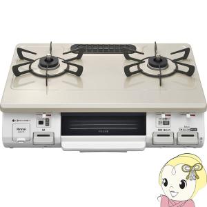 リンナイ [予約]【LPガス専用】 Rinnai グリル付 ガステーブル 左強火