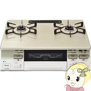 リンナイ（Rinnai） [予約]ガスコンロ RTE597BEL-13A ガステーブル