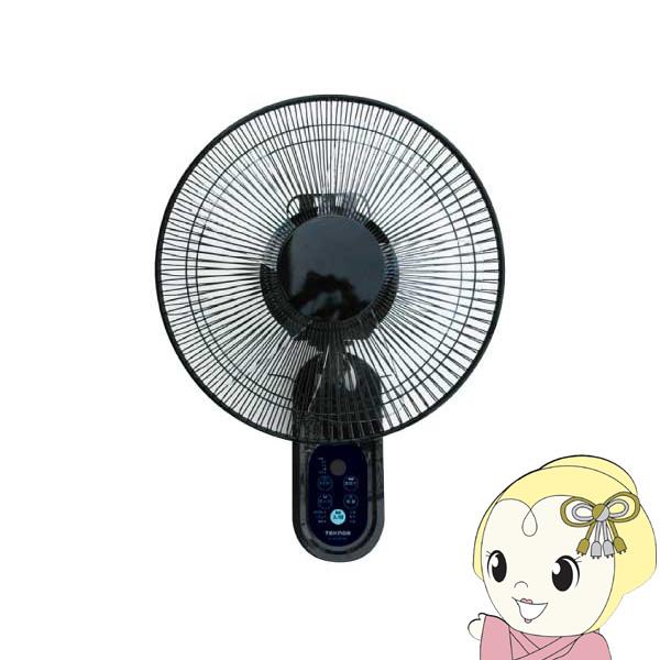 壁掛けフルリモコン扇風機 TEKNOS テクノス 30cm KI-W305RK/srm