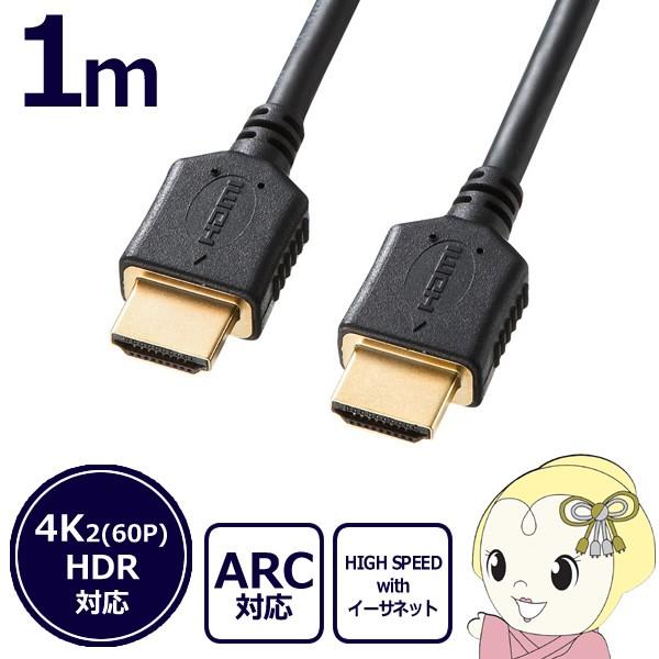 KM-HD20-P10 サンワサプライ イーサネット対応 プレミアム HIGH SPEED HDMI...