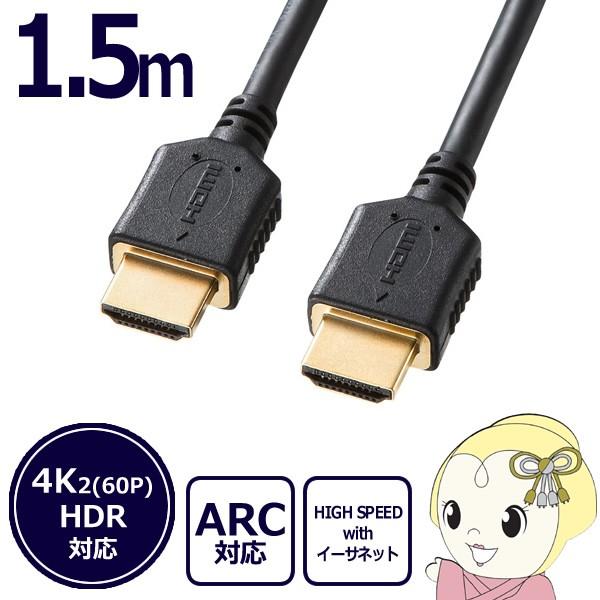 KM-HD20-P15 サンワサプライ イーサネット対応 プレミアム HIGH SPEED HDMI...