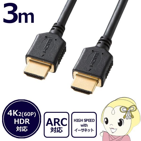 KM-HD20-P30 サンワサプライ イーサネット対応 プレミアム HIGH SPEED HDMI...