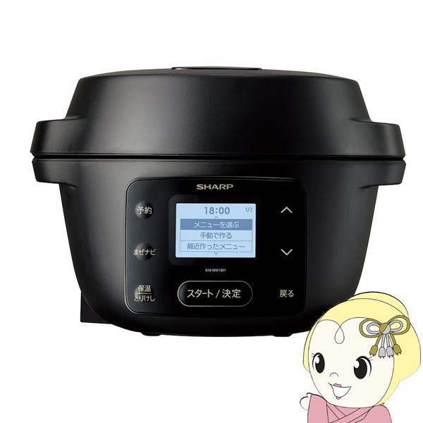 水なし自動調理鍋 SHARP シャープ 1.6L ブラック ヘルシオ ホットクック KN-MN16H...