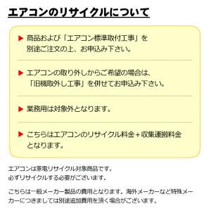 エアコンリサイクル費/srmの詳細画像1