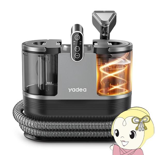 カーペットクリーナー リンサークリーナー 掃除機 加熱式 イサナビ Yadea R6/srm