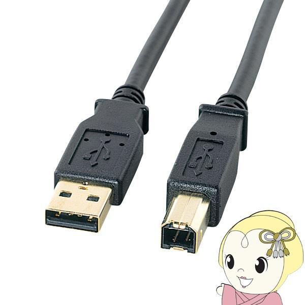 USBケーブル 1.5m USB2.0 TypeB-A サンワサプライ プリンターケーブル A-Bコ...