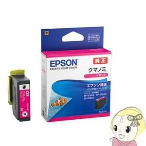 KUI-M EPSON カラリオプリンター EP-879AW/AB/AR  純正インクカートリッジ クマノミ マゼンタ｜gioncard