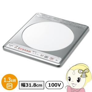 Panasonic 一口IHクッキングヒーター 幅31.8cmタイプ Panasonic 一口IHクッキングヒーター 幅31.8cmタイプ
