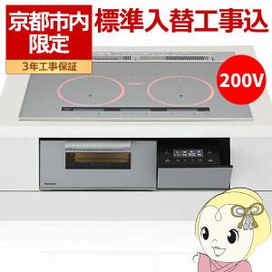 【京都市内限定/標準入替工事込み 商品+標準工事...の商品画像